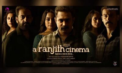 Ranjith Cinema Brings Unique Film Experience To Audiences