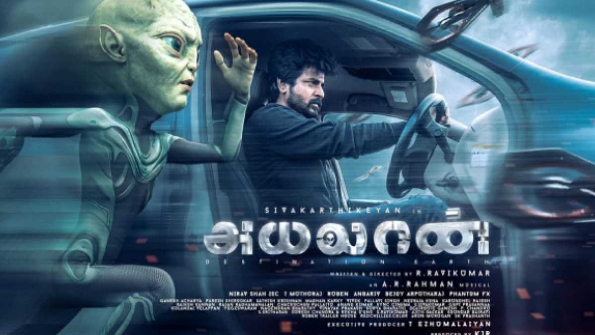 Ayalaan: Sivakarthikeyan's Alien Movie Gets Mixed Reviews