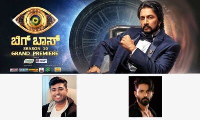 Bigg Boss Kannada 10 Winner Revealed: Prathap Leading The Votes