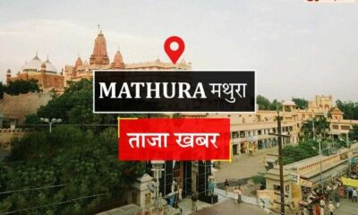 English Sanskrit Complicated, Mathematics Questions Remained Easy: Mathura News