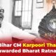 Former Bihar Chief Minister Karpoori Thakur To Receive Posthumous Bharat Ratna