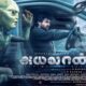 India's Ayalaan Receives Mixed Reviews As A Fun Alien Adventure