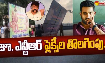 Nandamuri Balakrishna Removes Flexi At Ntr Ghat, Jr Ntr Fans Express Disappointment