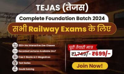 Rrb Alp Recruitment 2024: Notification For Assistant Loco Pilot Vacancies Expected Soon