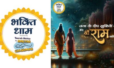 Taarak Mehta Ka Ooltah Chashmah Launches Bhaktidhaam Channel To Celebrate Ayodhya Ram Mandir Inauguration