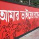 Bengali Language Among Fastest Growing In India, Celebrating International Mother Language Day 2024