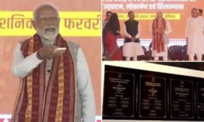 Pm Modi Inaugurates Projects Worth Over ₹68,000 Crore In Odisha