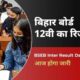 Bseb Bihar Board 12th Result 2024 Declared: Toppers Shine In Arts, Science, And Commerce Streams