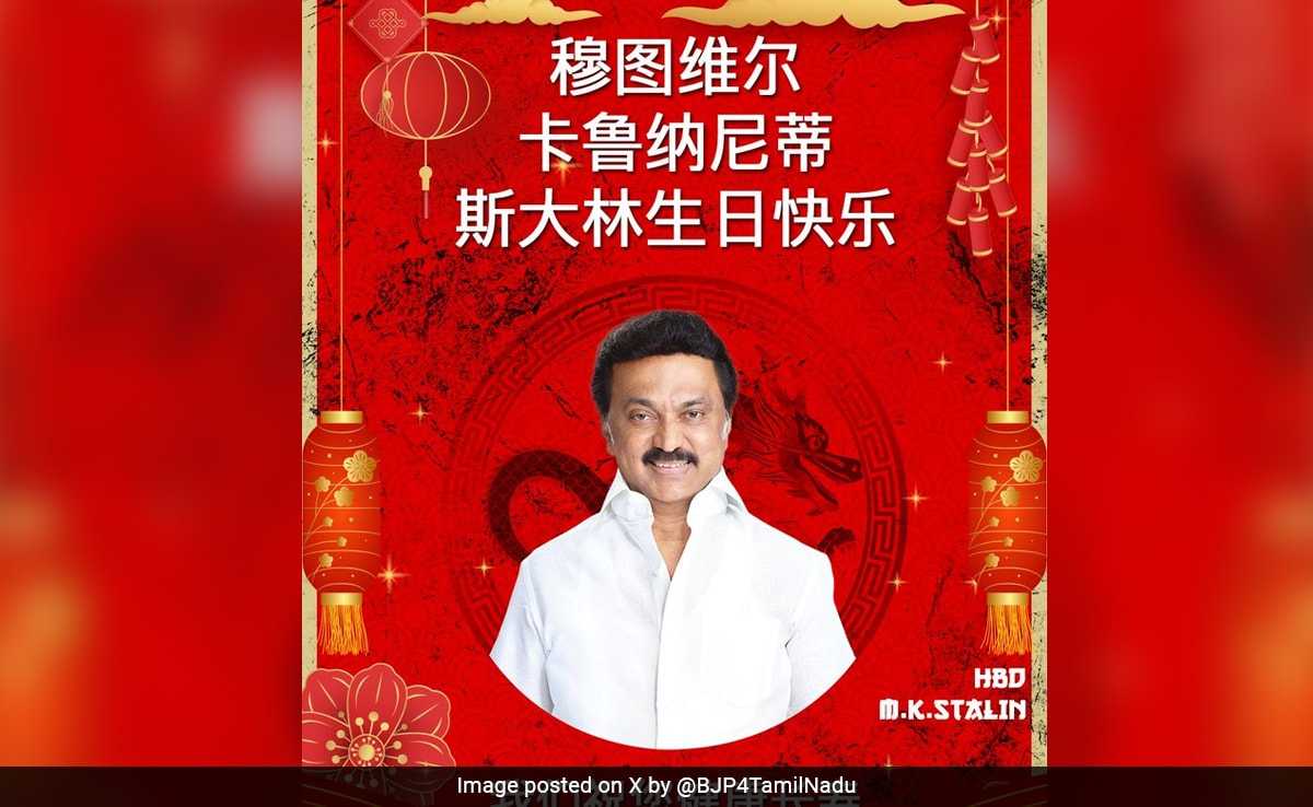 Tamil Nadu Bjp Wishes Cm Mk Stalin In Mandarin Amid China Rocket Ad Controversy