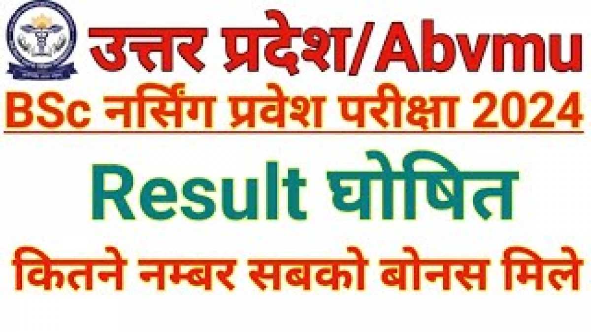 Abvmu Up Cnet Bsc Nursing Result 2024 Declared: Check Score, Answer Key On Abvmuup.edu.in