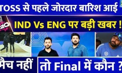 India Vs England T20 World Cup 2024 Semi Final 2: Rain Delays Toss In High Stakes Match