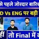 India Vs England T20 World Cup 2024 Semi Final 2: Rain Delays Toss In High Stakes Match