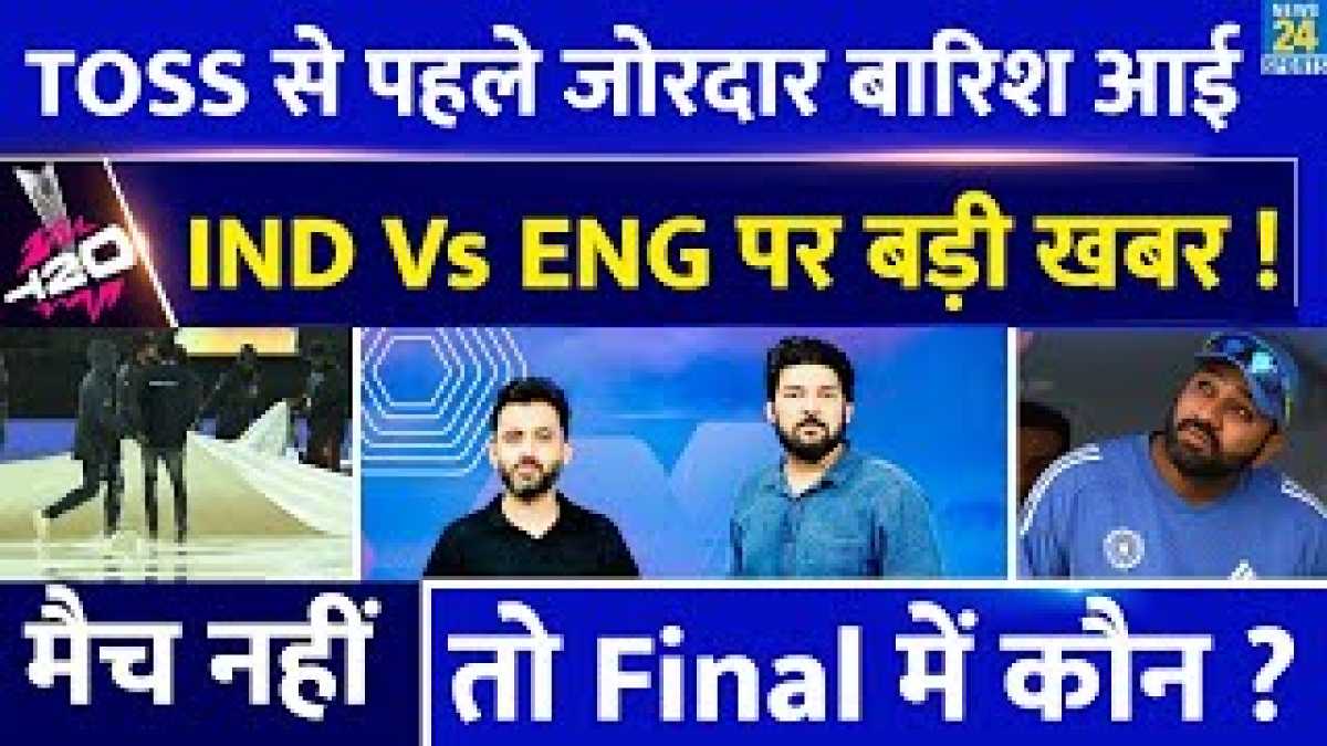 India Vs England T20 World Cup 2024 Semi Final 2: Rain Delays Toss In High Stakes Match