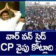 Tdp's Victory Spells Defeat For Ysrcp In Andhra Pradesh Lok Sabha Elections