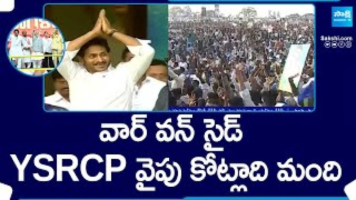 Tdp's Victory Spells Defeat For Ysrcp In Andhra Pradesh Lok Sabha Elections