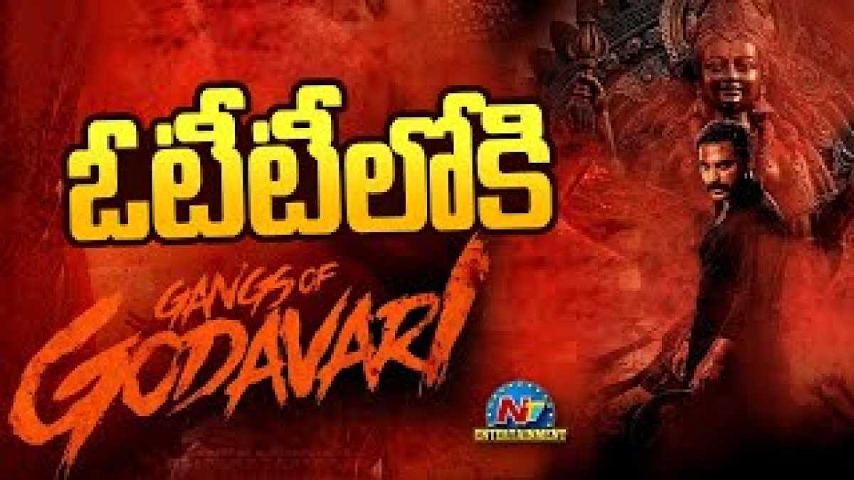 Vishwak Sen's 'gangs Of Godavari' Heads To Ott Platform Soon