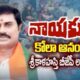 Bjp Allegations Of Land Scam In Tirupati