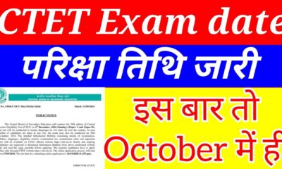 Ctet Exam Registration 2024