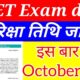 Ctet Exam Registration 2024