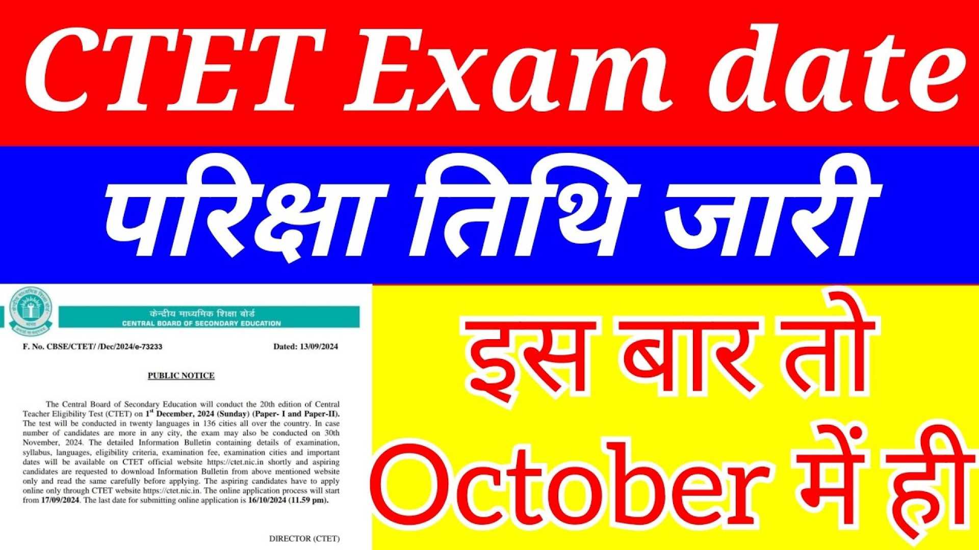 Ctet Exam Registration 2024