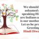 Hindi Diwas Celebration India