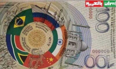 Brics Currency Mock Up Vladimir Putin