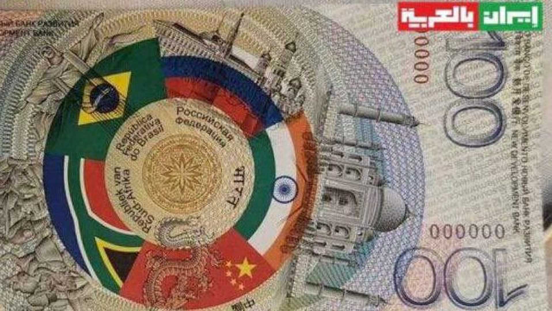 Brics Currency Mock Up Vladimir Putin