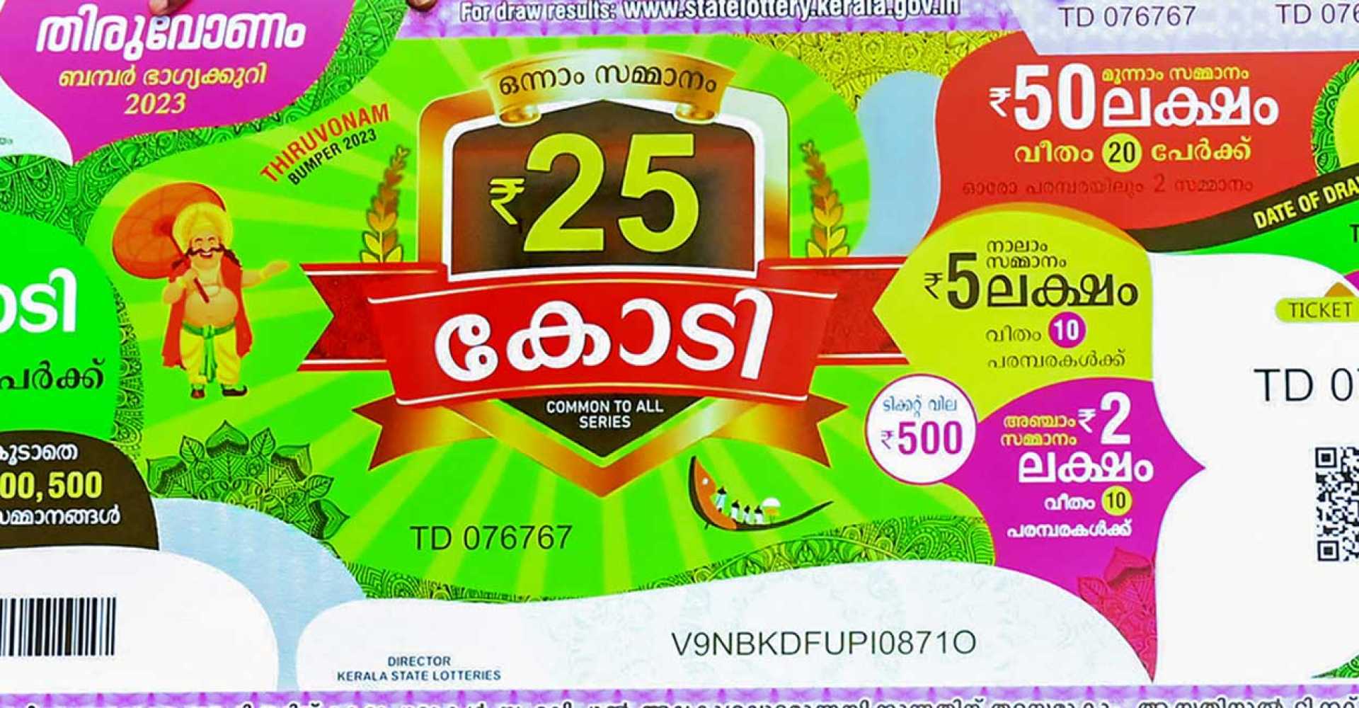 Kerala Thiruvonam Bumper Lottery Draw