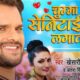 Khesari Lal Yadav Chumma Chumma Song