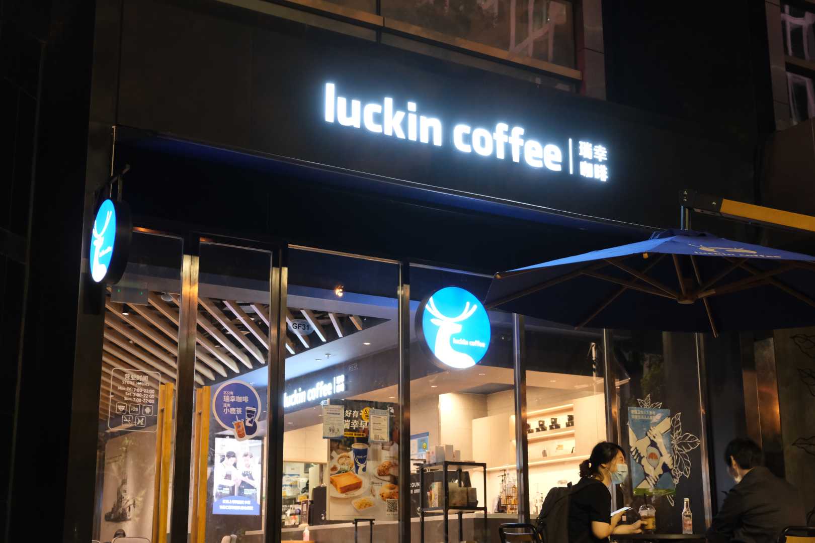 Luckin Coffee Q3 2024 Financial Results