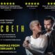 Macbeth David Tennant Cush Jumbo