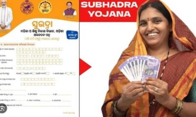 Odisha Government Subhadra Yojana