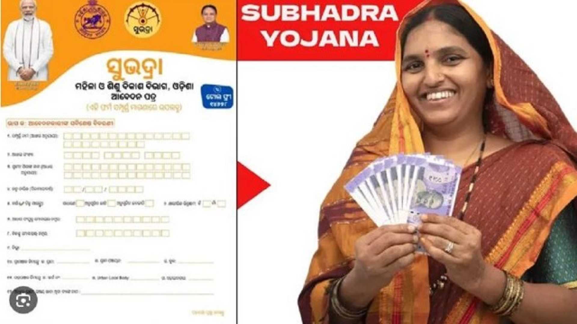 Odisha Government Subhadra Yojana