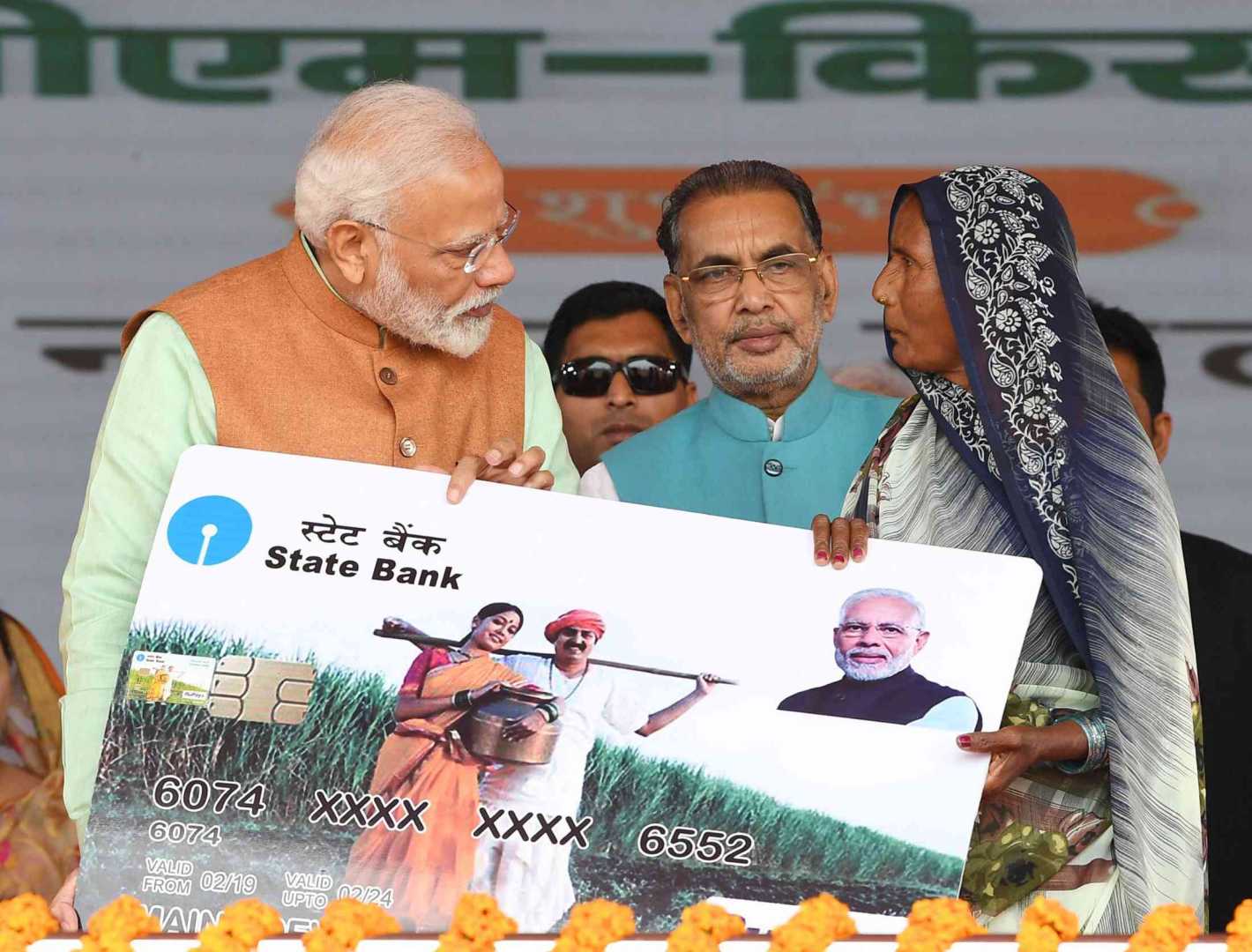 Pm Kisan Scheme Distribution Event