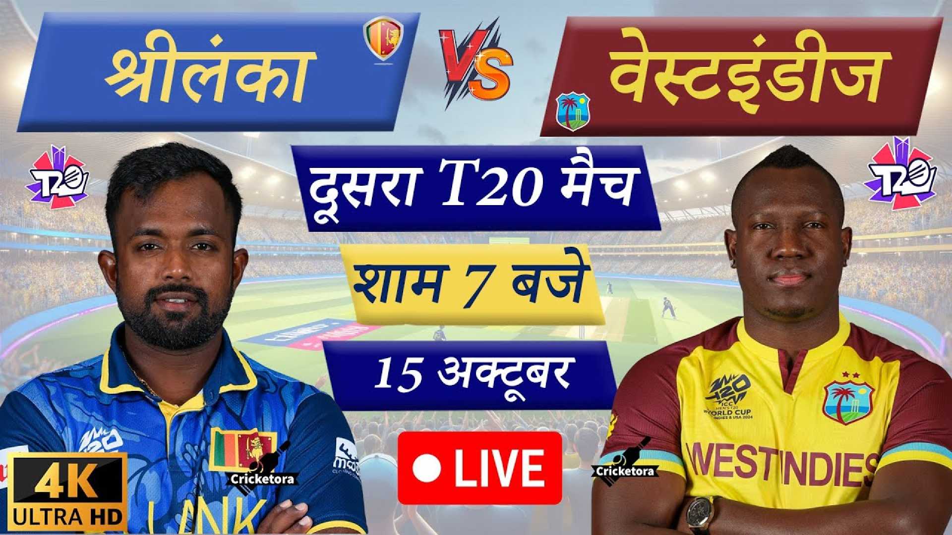 Sri Lanka Vs West Indies Odi Cricket