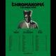 Tyler The Creator Chromakopia World Tour Dates