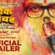 Yek Number Marathi Movie