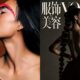 Zheng Qinwen Vogue China Cover