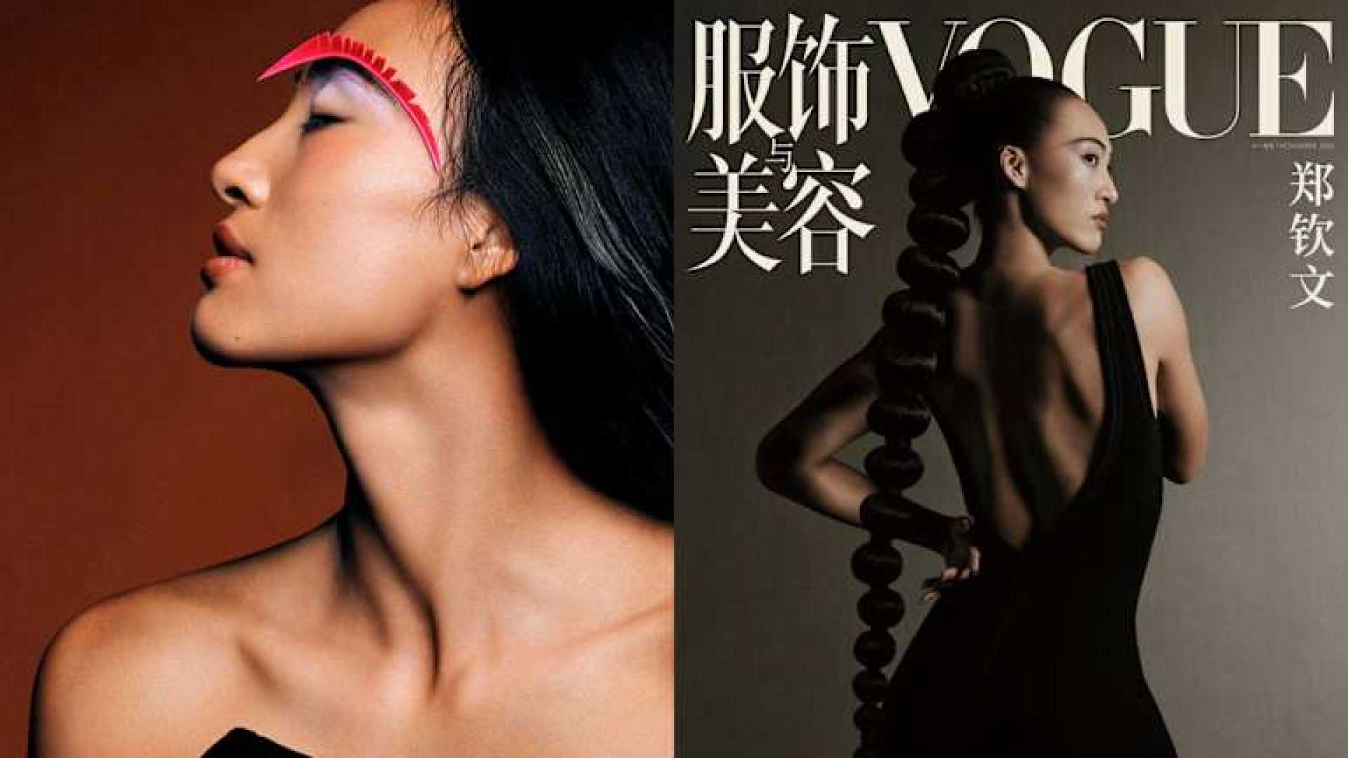 Zheng Qinwen Vogue China Cover