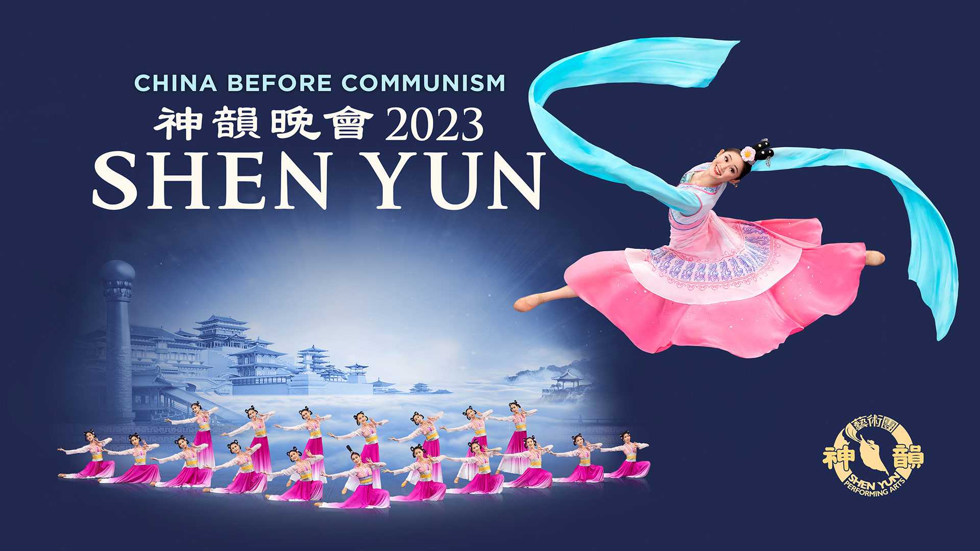 Shen Yun Performing Arts Holiday Season Schedule