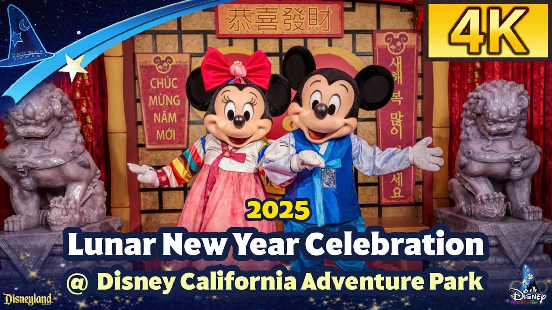 Disney California Adventure Lunar New Year Celebration 2025