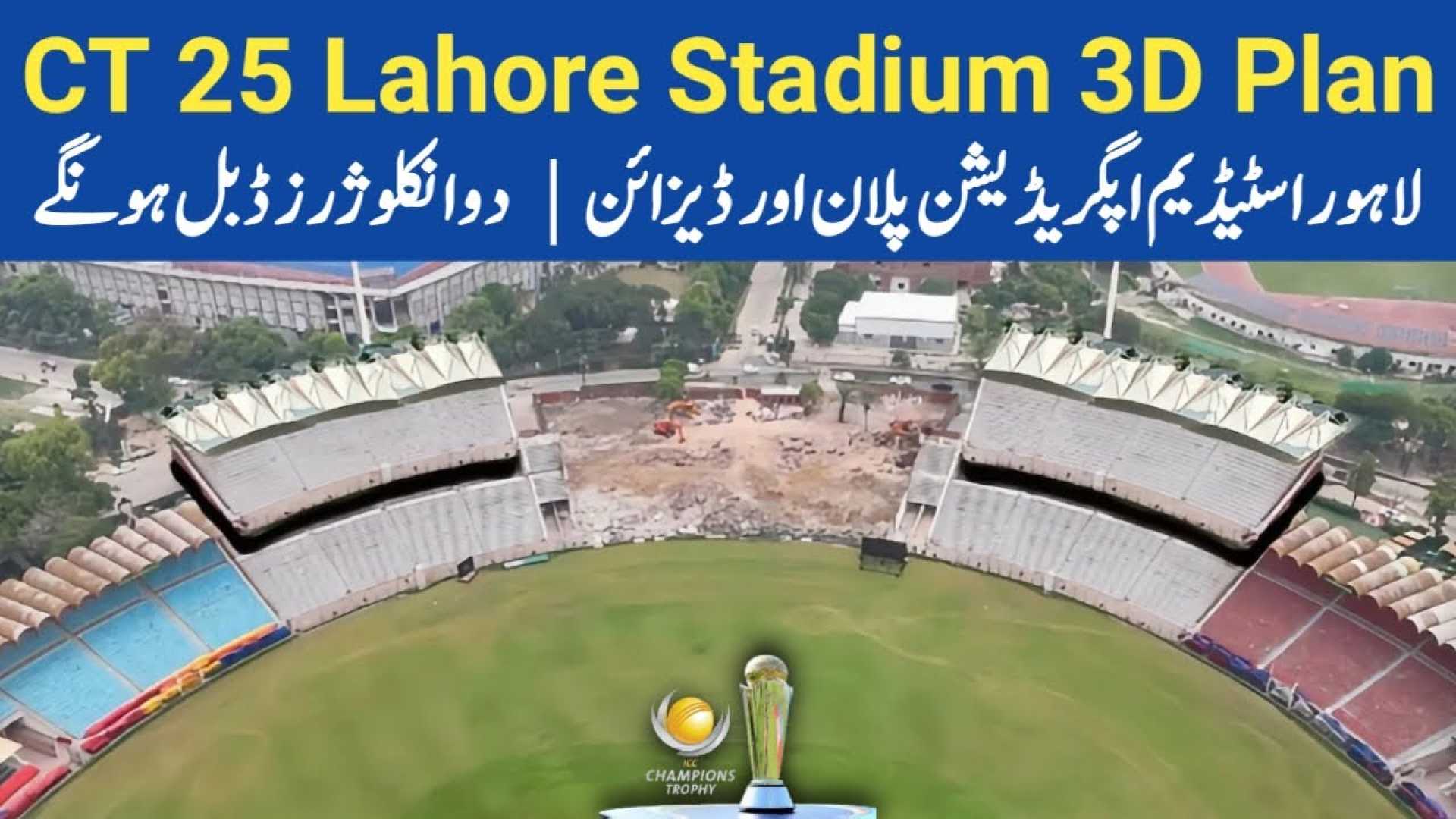 Gaddafi Stadium Lahore Renovation 2025