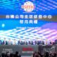 Tsmc Hsinchu Global R&d Center Opening Ceremony 2023