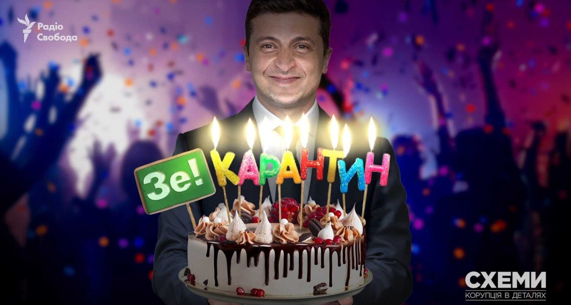 Volodymyr Zelenskyy Birthday Celebration 2025