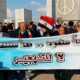 Egyptian Protest Against Palestinian Displacement Plans