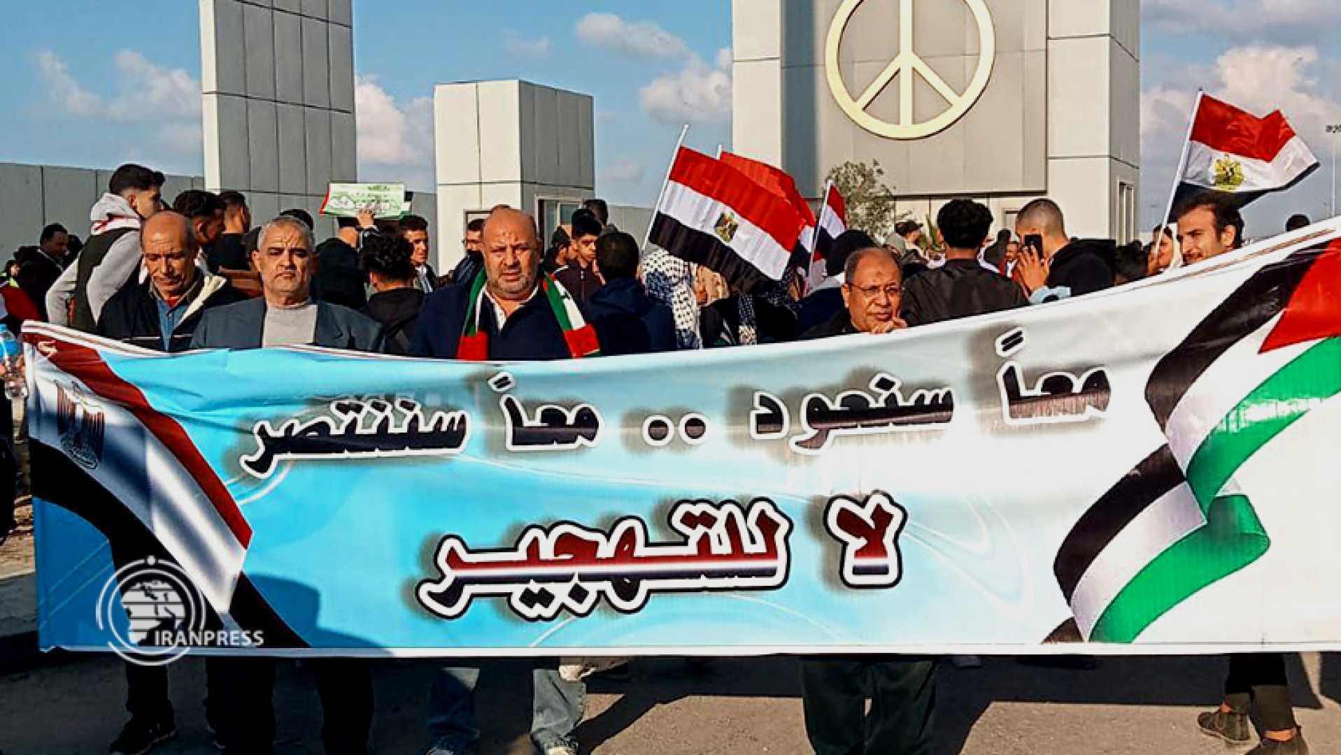 Egyptian Protest Against Palestinian Displacement Plans