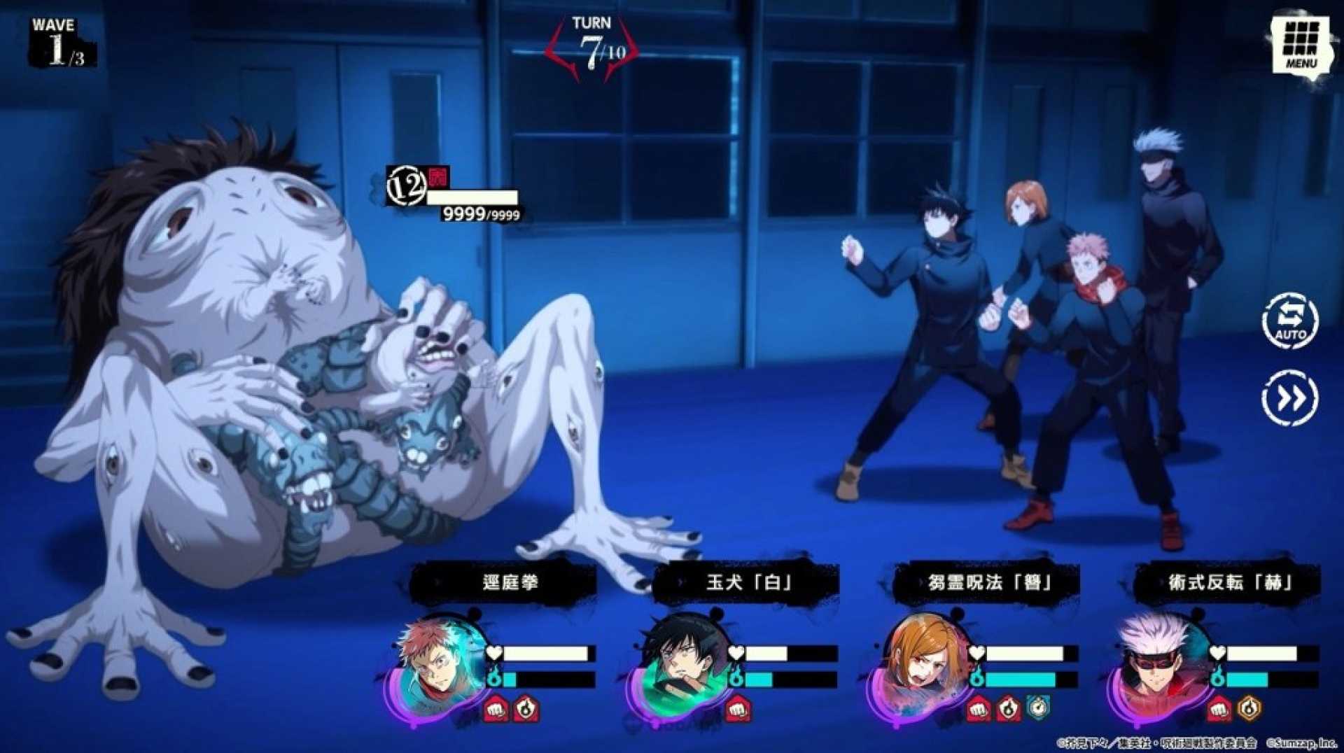 Jujutsu Kaisen Phantom Parade Game Screenshot