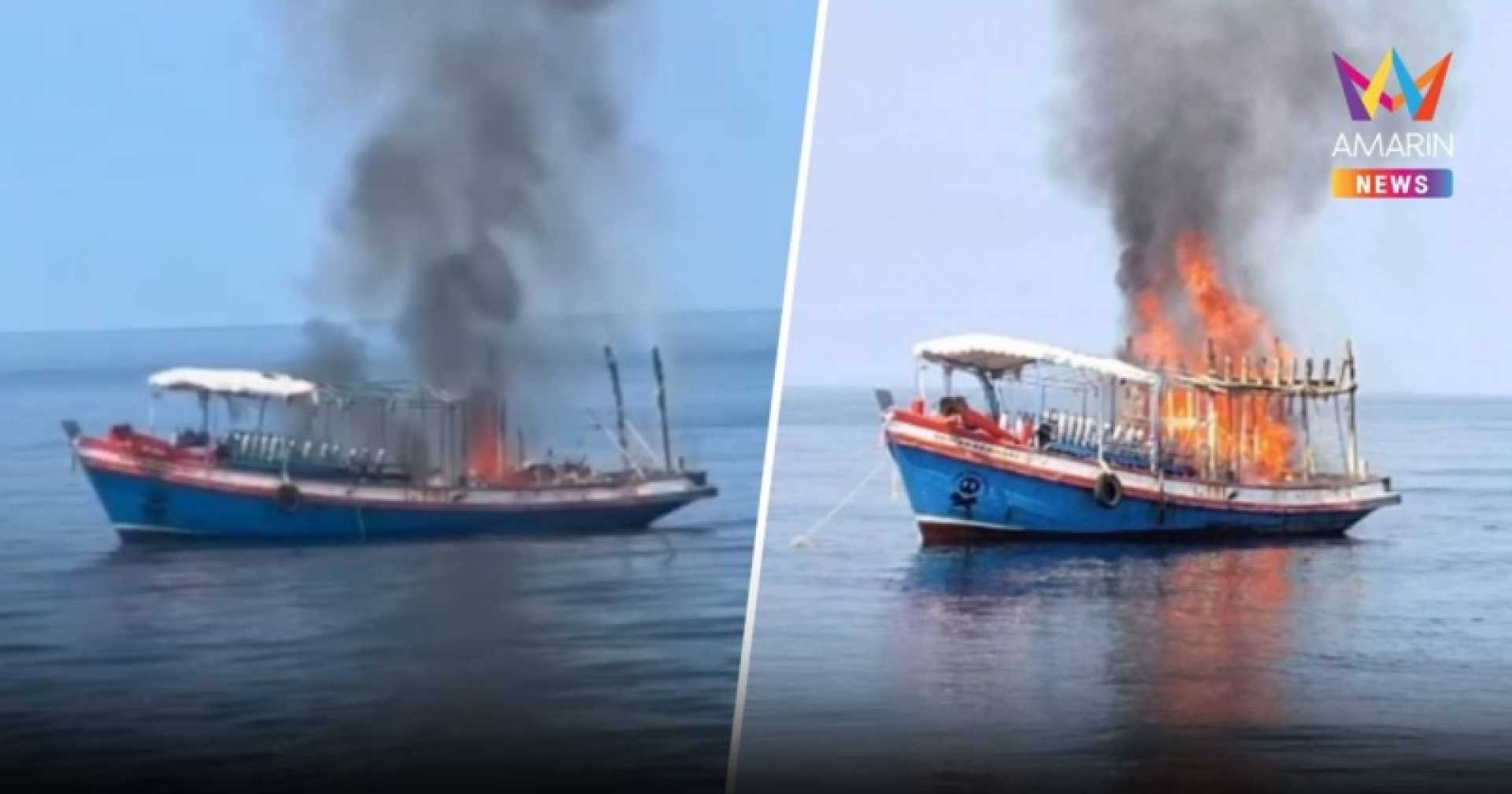 Koh Tao Diving Boat Fire