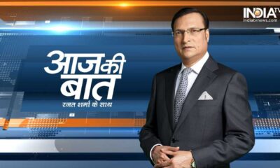 Aaj Ki Baat News Show India