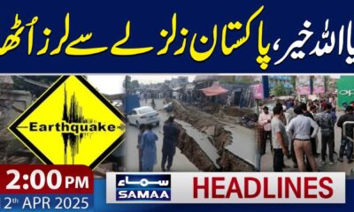 Earthquake In Pakistan April 2025